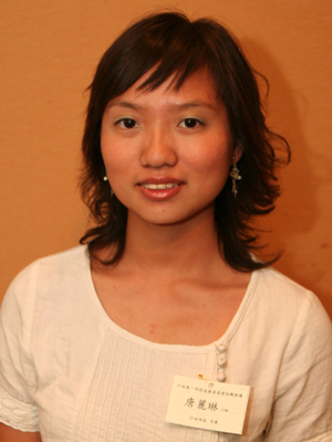 唐麗琳女士